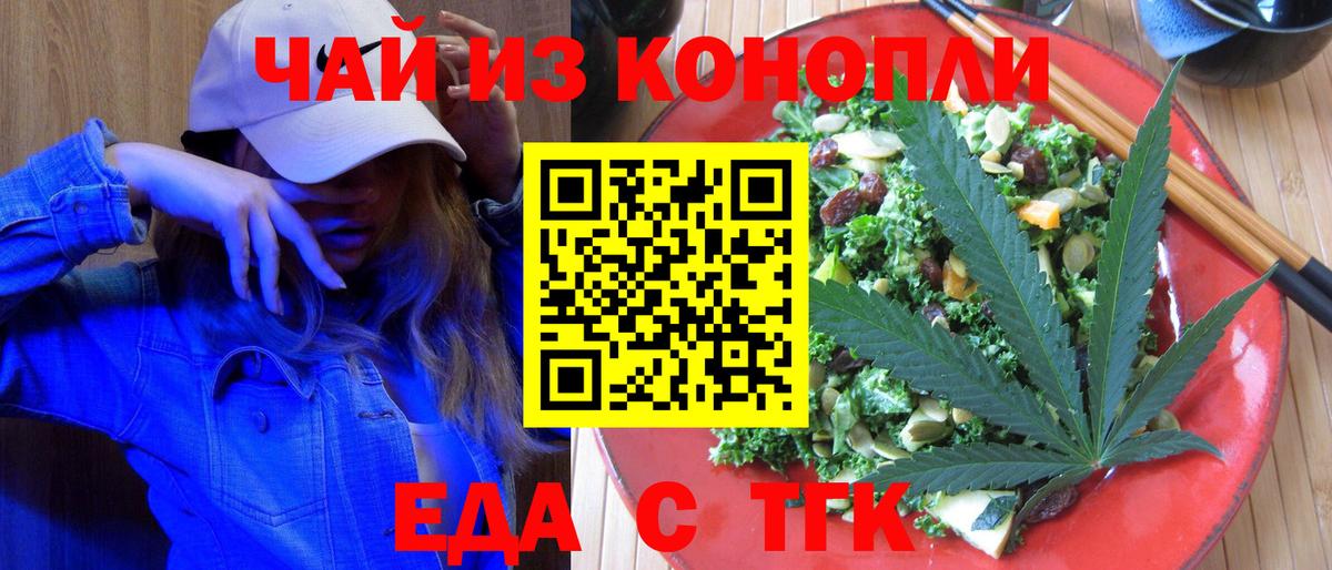 Печенье с ТГК марихуана Ливны