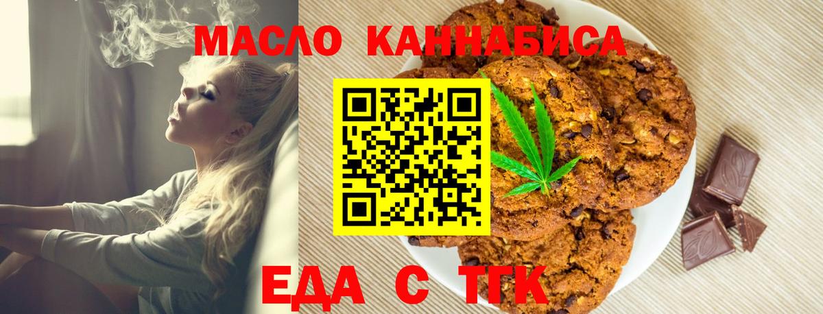 Cannafood марихуана  Вход с VPN  Ливны 