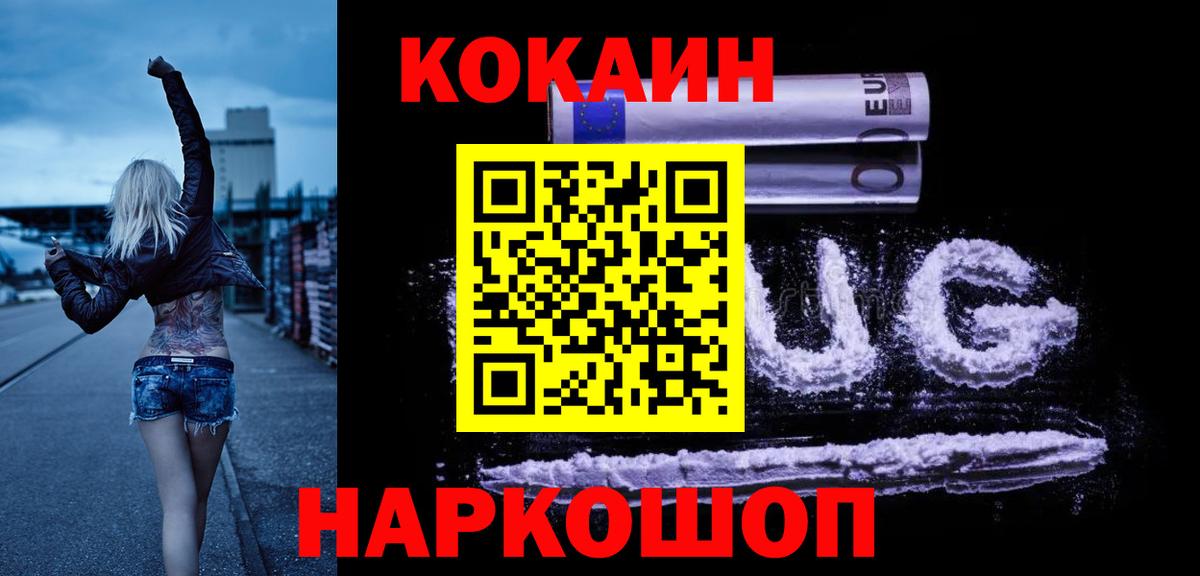 Cocaine Боливия Ливны