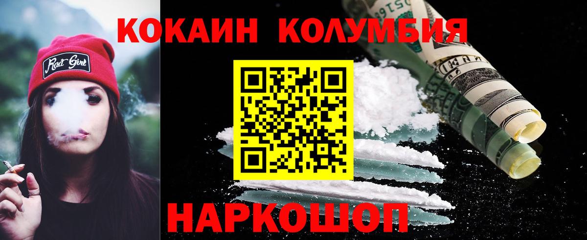 Кокаин  Вход с VPN  Кокаин Колумбийский  Ливны  Cocaine Fish Scale 