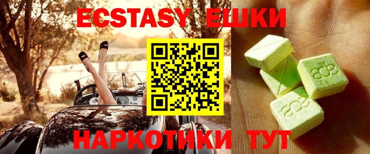 купить   Ecstasy 250 мг  Вход с VPN  ЭКСТАЗИ  Ливны  Экстази MDMA 