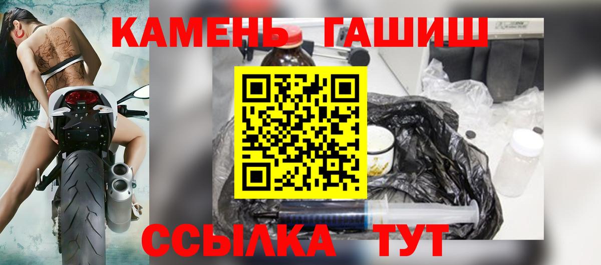 Ливны  ГАШИШ гарик  ГАШИШ убойный  Вход с VPN 