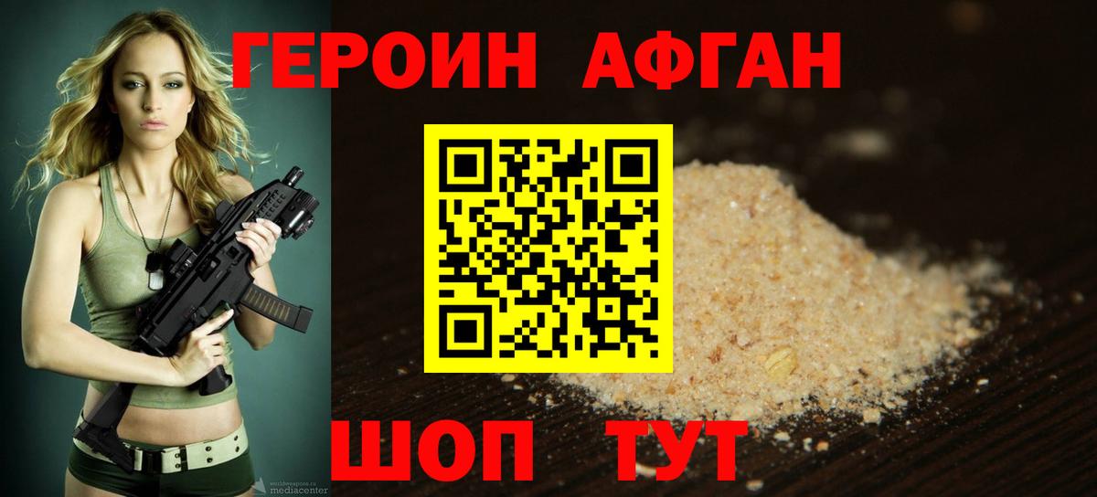 ГЕРОИН гречка Ливны
