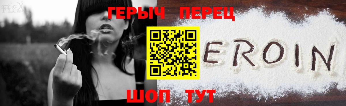 ГЕРОИН белый  Вход с VPN  Ливны 