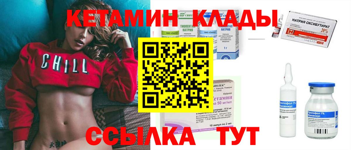 КЕТАМИН ketamine Ливны