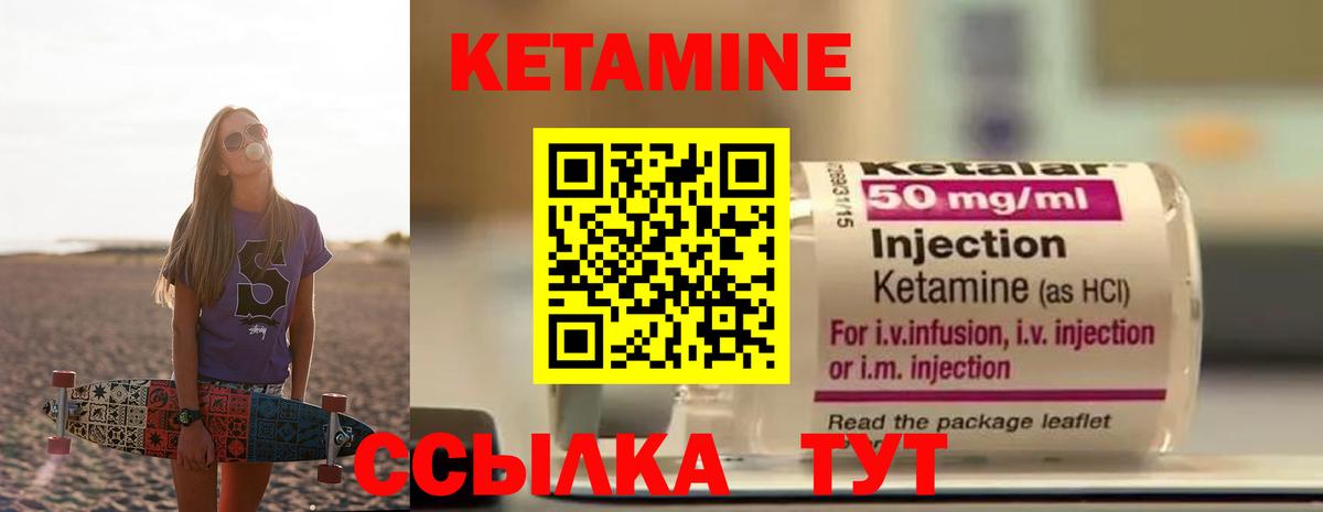 Ливны  Кетамин VHQ  Вход с VPN 