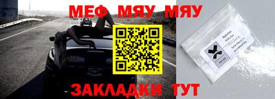 мефедрон Чебаркуль