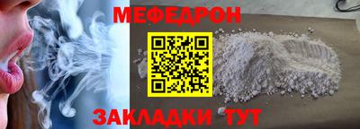 мефедрон Чебаркуль