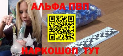 альфа пвп VHQ Чебоксары