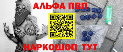 альфа пвп VHQ Чебоксары