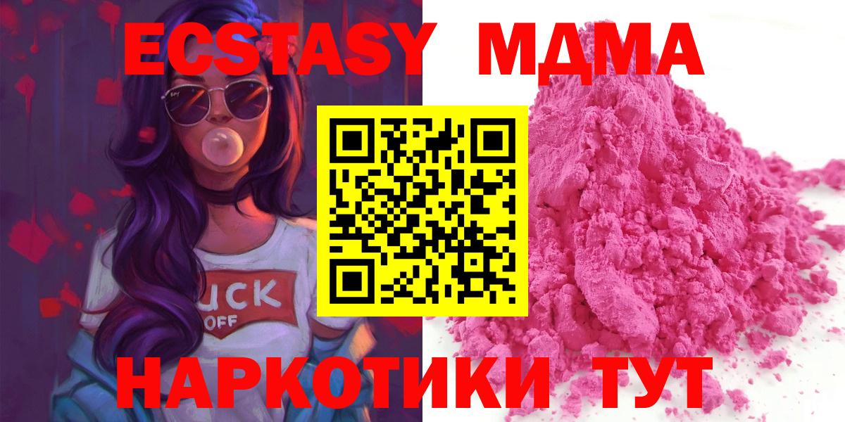 MDMA молли Ливны