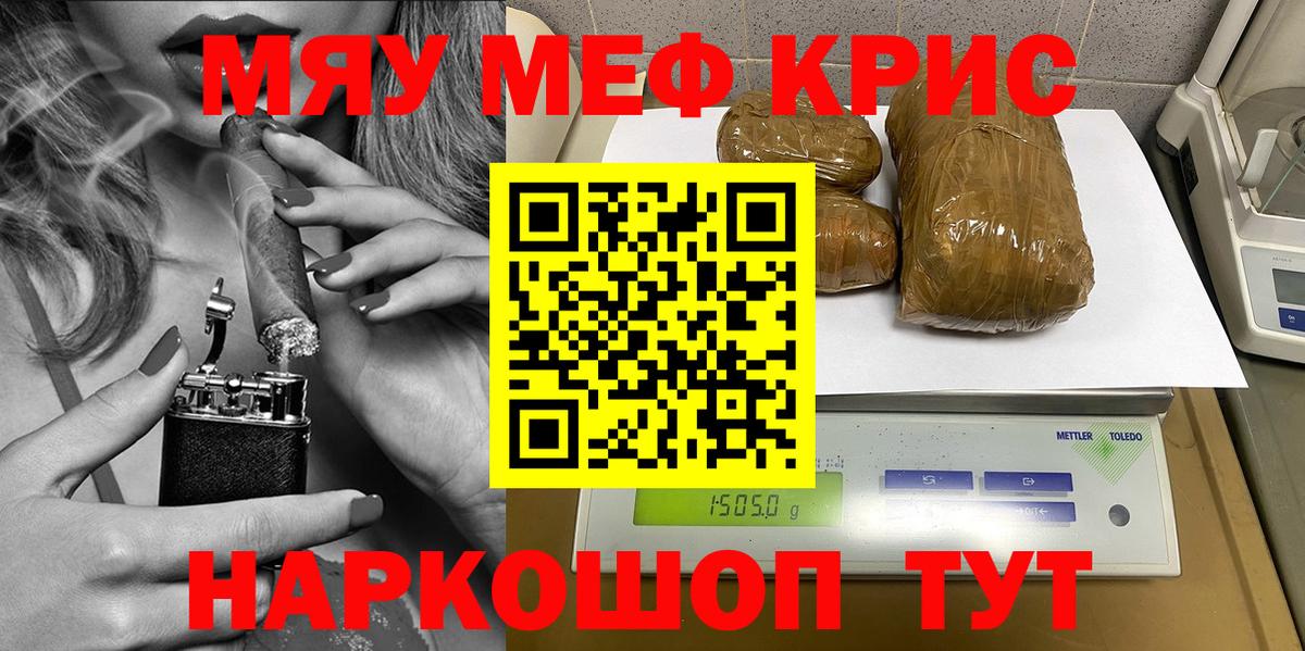 МЯУ-МЯУ мука  Меф mephedrone  МЕФ  Вход с VPN  Ливны  МЕФ 