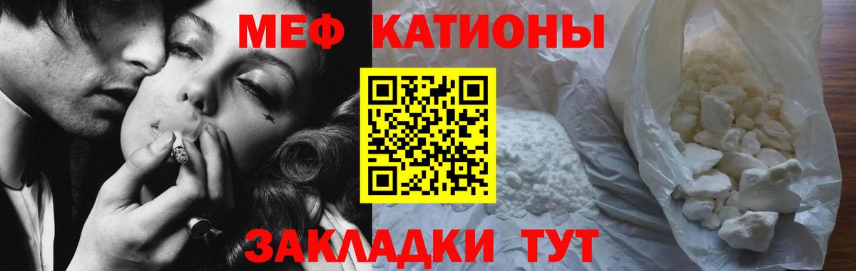 Меф кристаллы Ливны