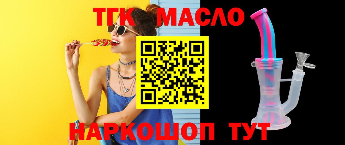 Дистиллят ТГК вейп с тгк  Вход с VPN  Ливны 